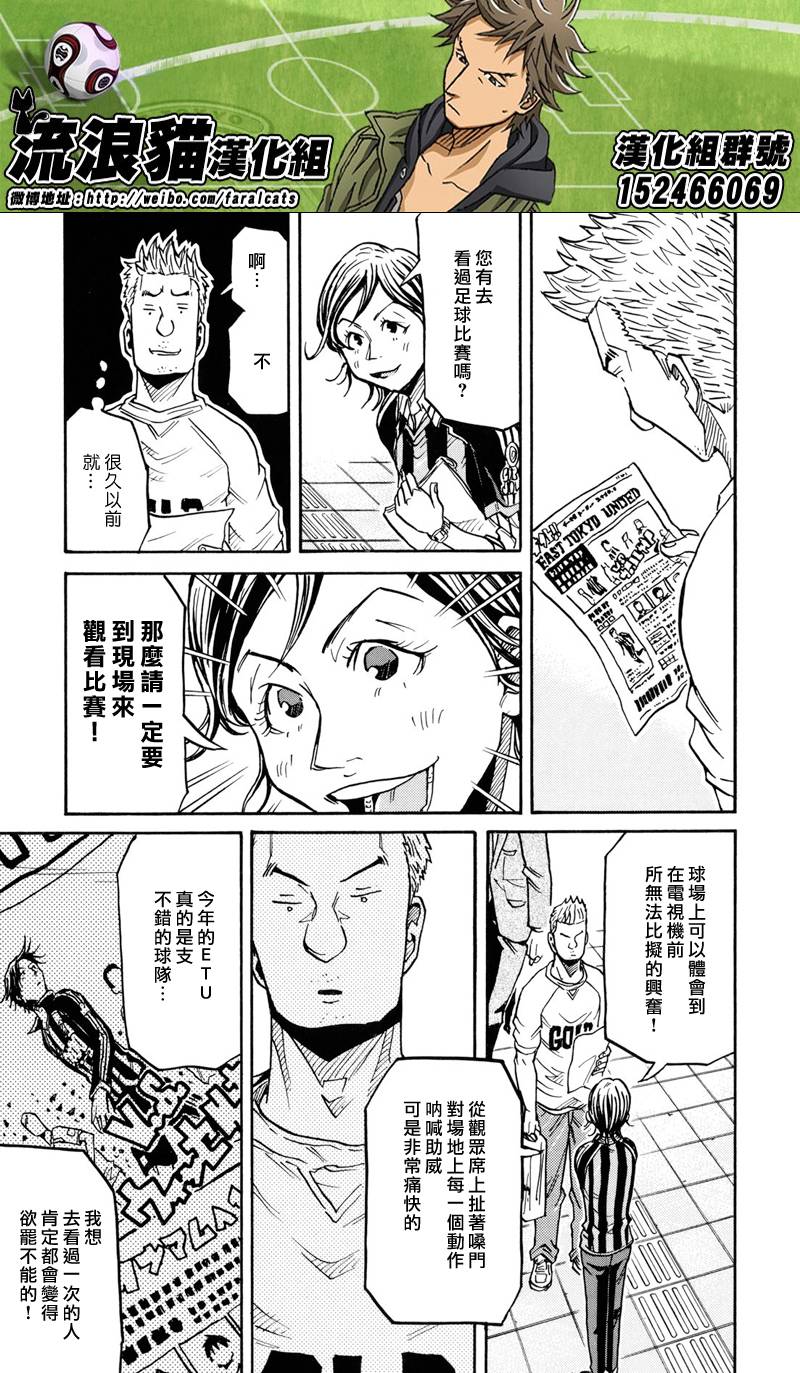 逆转监督韩漫全集-第172话无删减无遮挡章节图片 