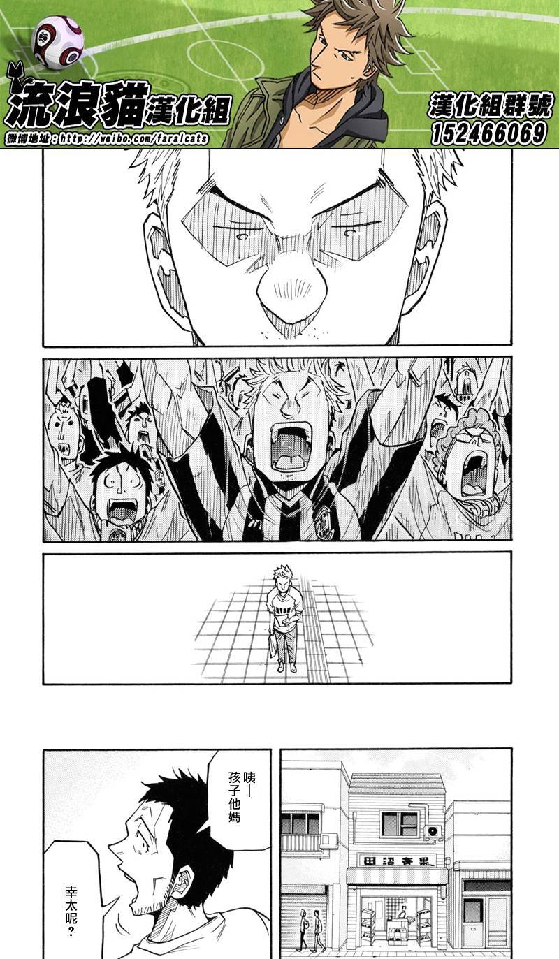逆转监督韩漫全集-第172话无删减无遮挡章节图片 