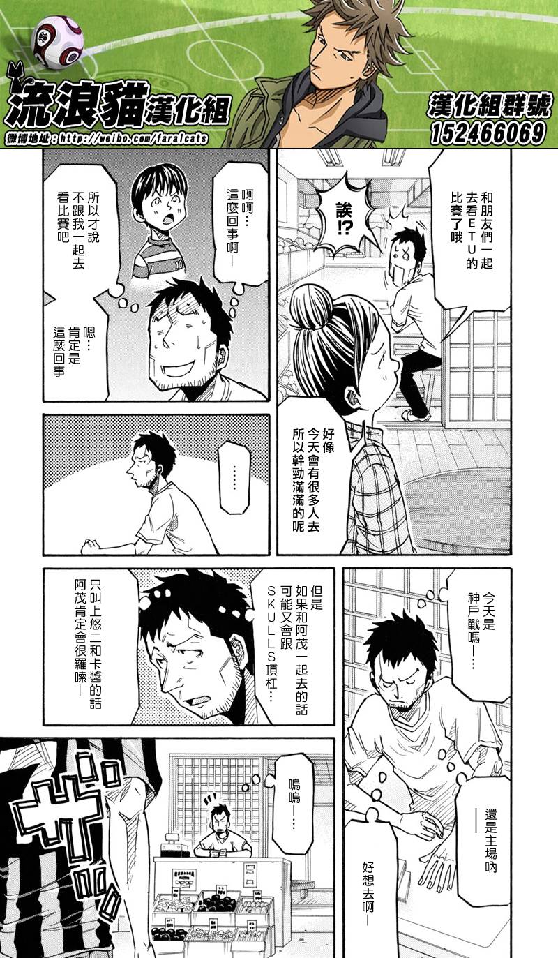 逆转监督韩漫全集-第172话无删减无遮挡章节图片 