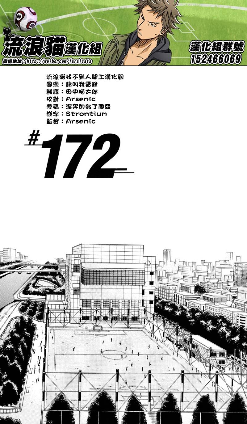 逆转监督韩漫全集-第172话无删减无遮挡章节图片 