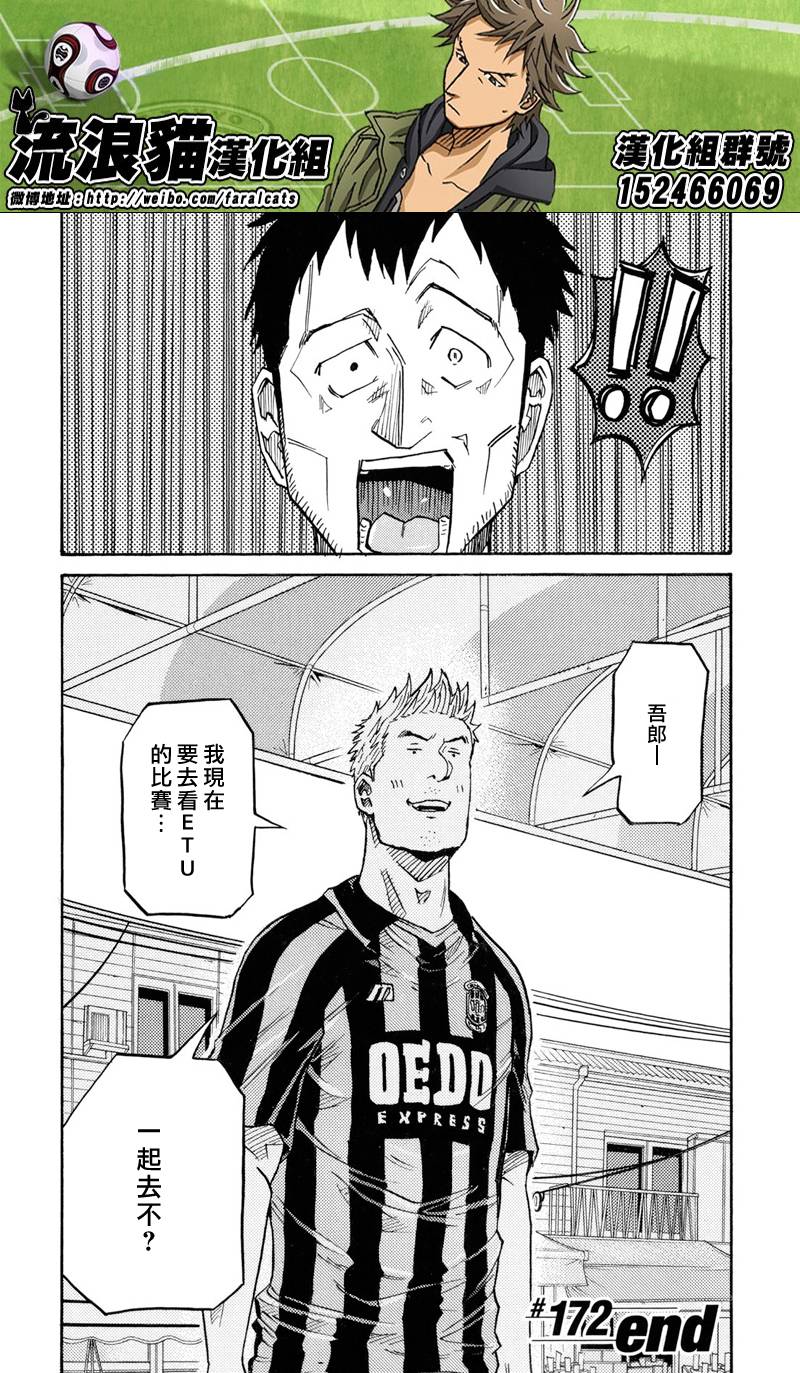 逆转监督韩漫全集-第172话无删减无遮挡章节图片 