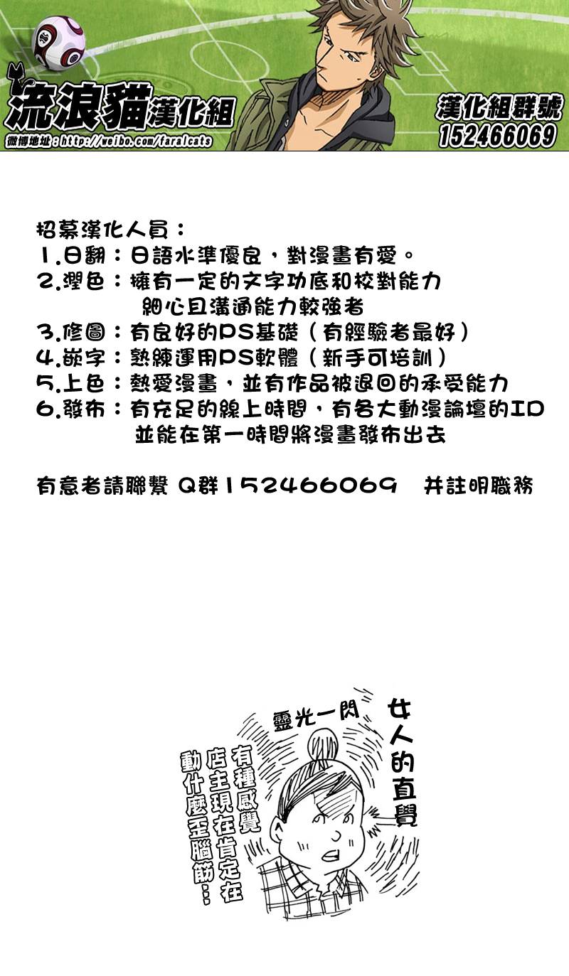 逆转监督韩漫全集-第172话无删减无遮挡章节图片 