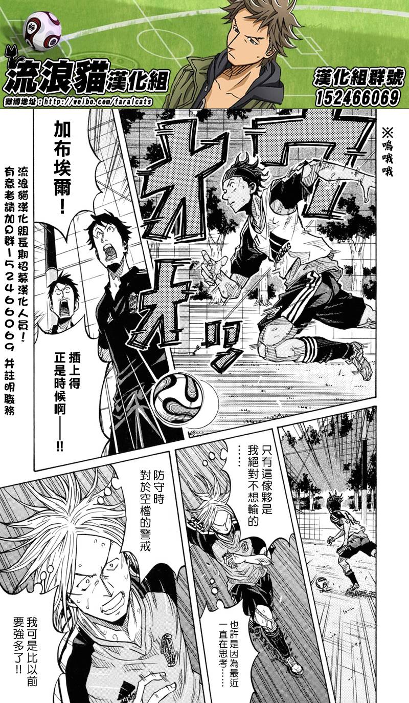 逆转监督韩漫全集-第172话无删减无遮挡章节图片 