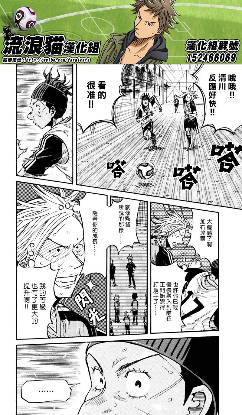 逆转监督韩漫全集-第172话无删减无遮挡章节图片 