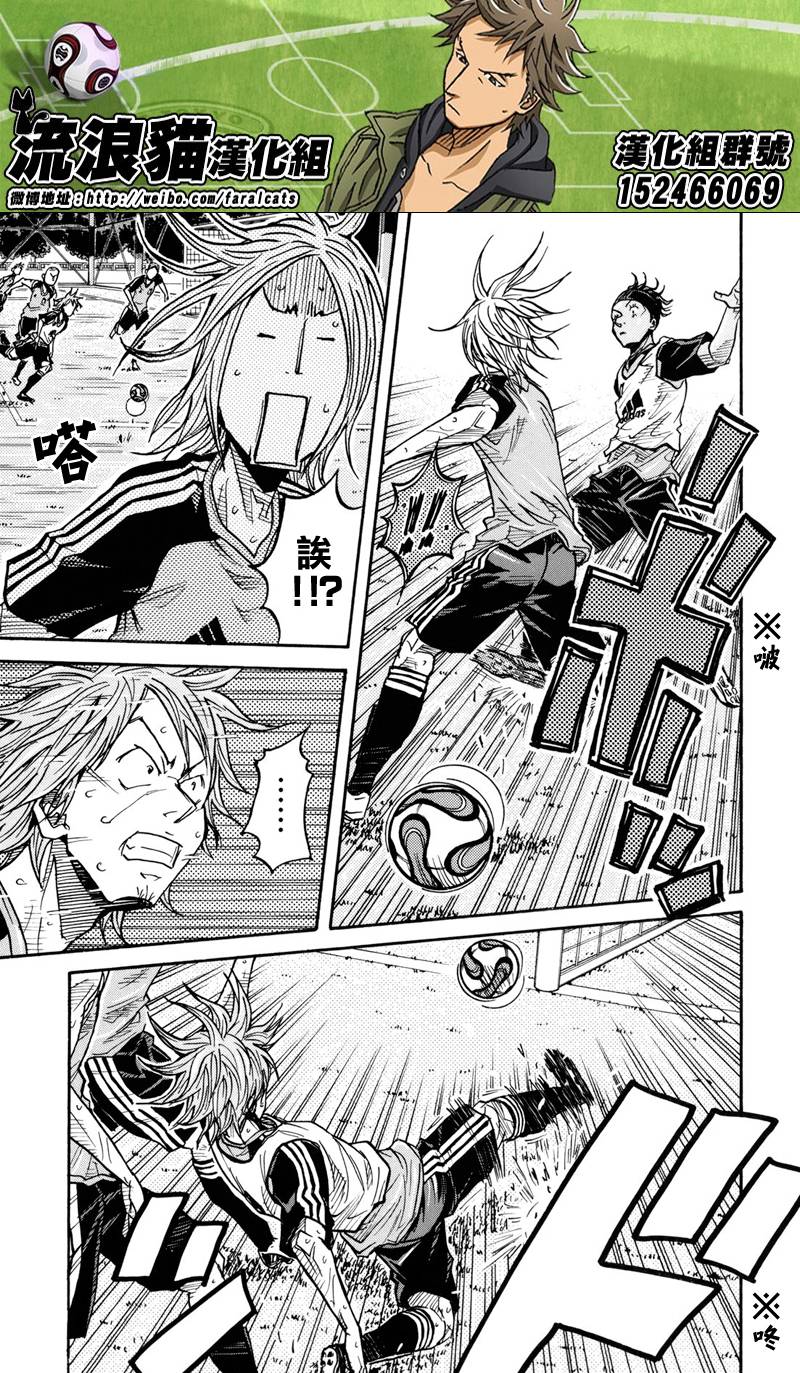 逆转监督韩漫全集-第172话无删减无遮挡章节图片 