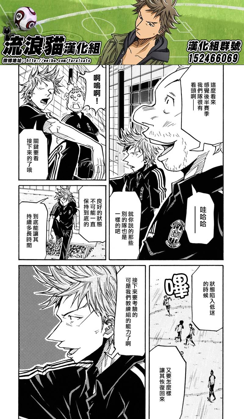 逆转监督韩漫全集-第172话无删减无遮挡章节图片 
