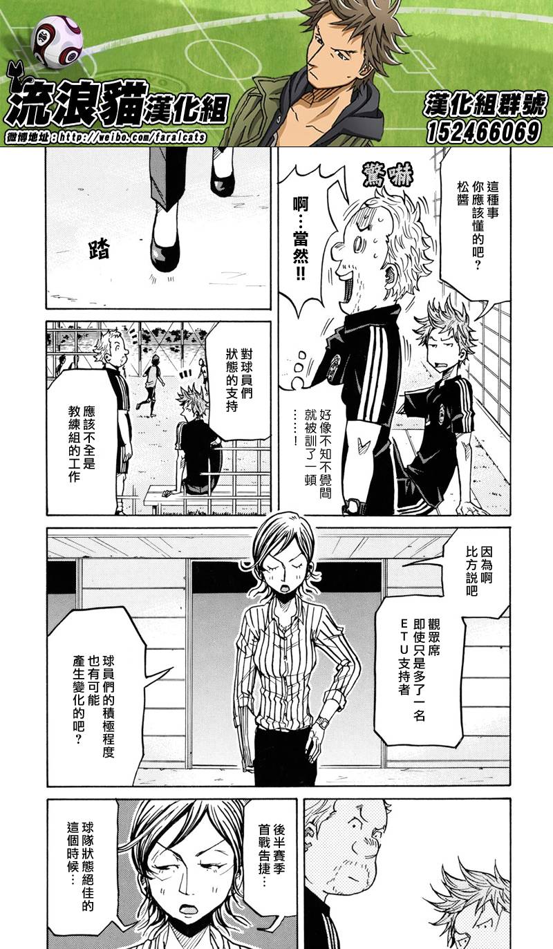 逆转监督韩漫全集-第172话无删减无遮挡章节图片 