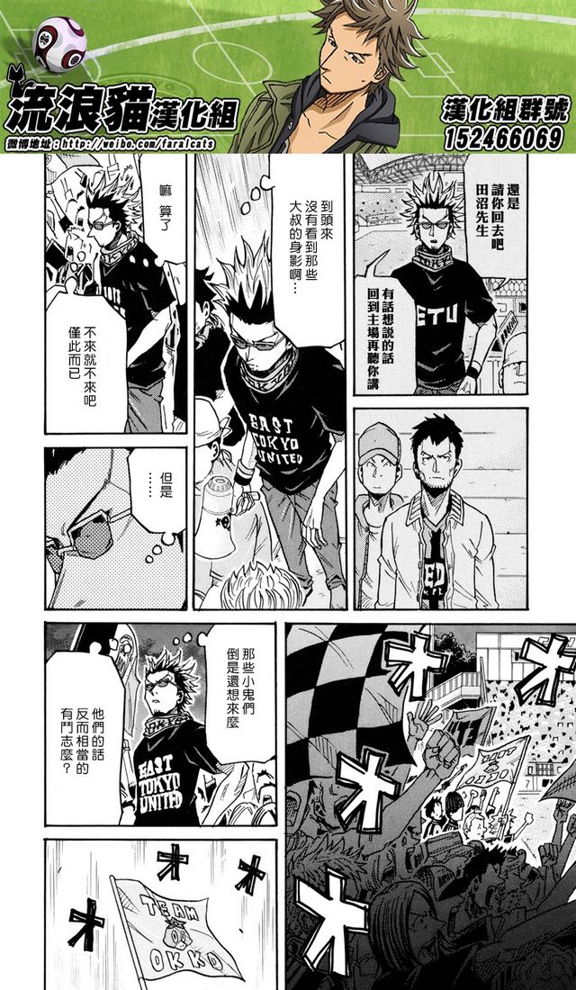 逆转监督韩漫全集-第173话无删减无遮挡章节图片 