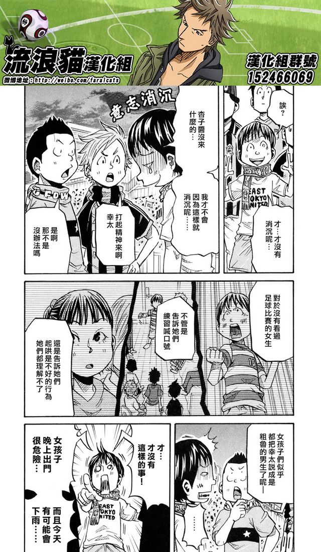 逆转监督韩漫全集-第173话无删减无遮挡章节图片 