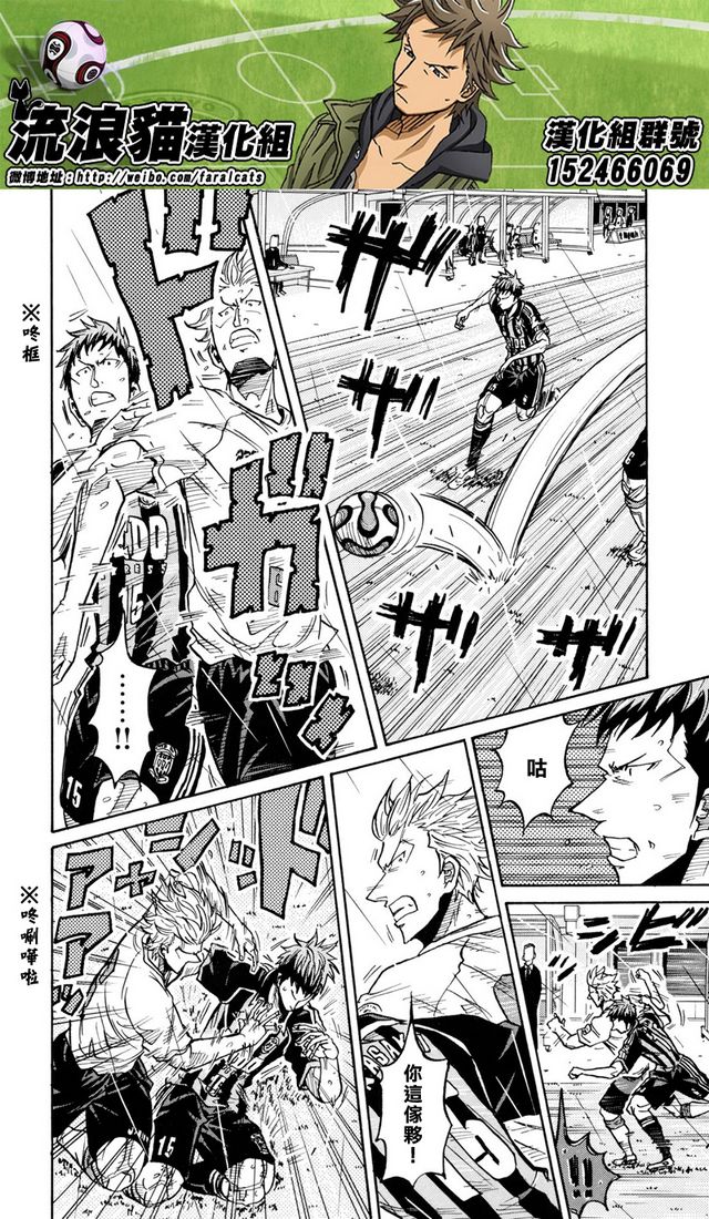 逆转监督韩漫全集-第173话无删减无遮挡章节图片 