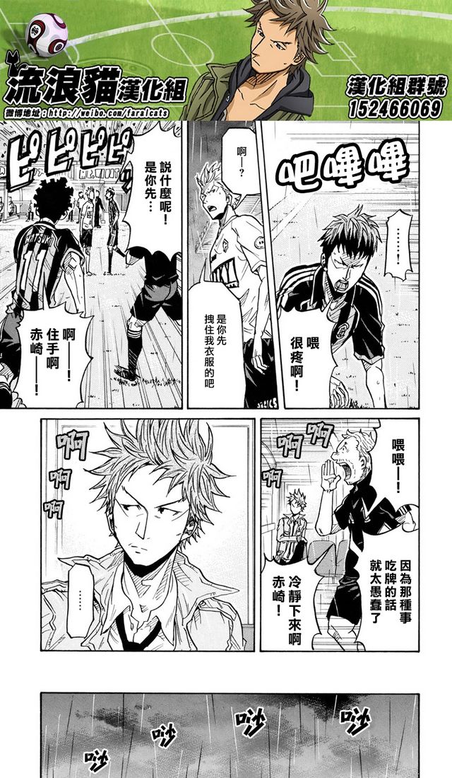 逆转监督韩漫全集-第173话无删减无遮挡章节图片 