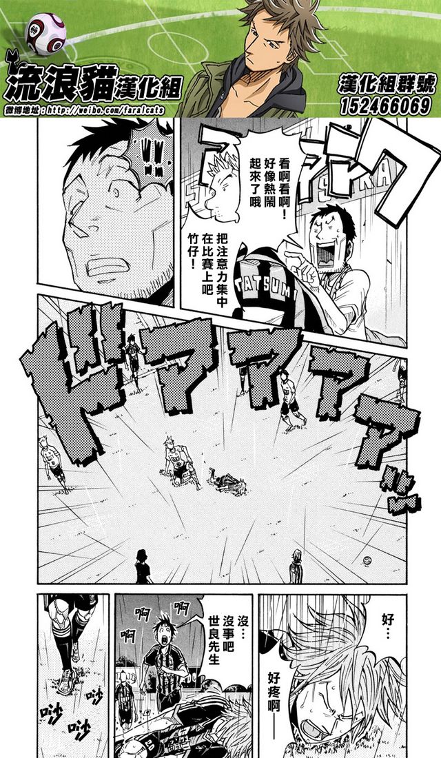 逆转监督韩漫全集-第173话无删减无遮挡章节图片 