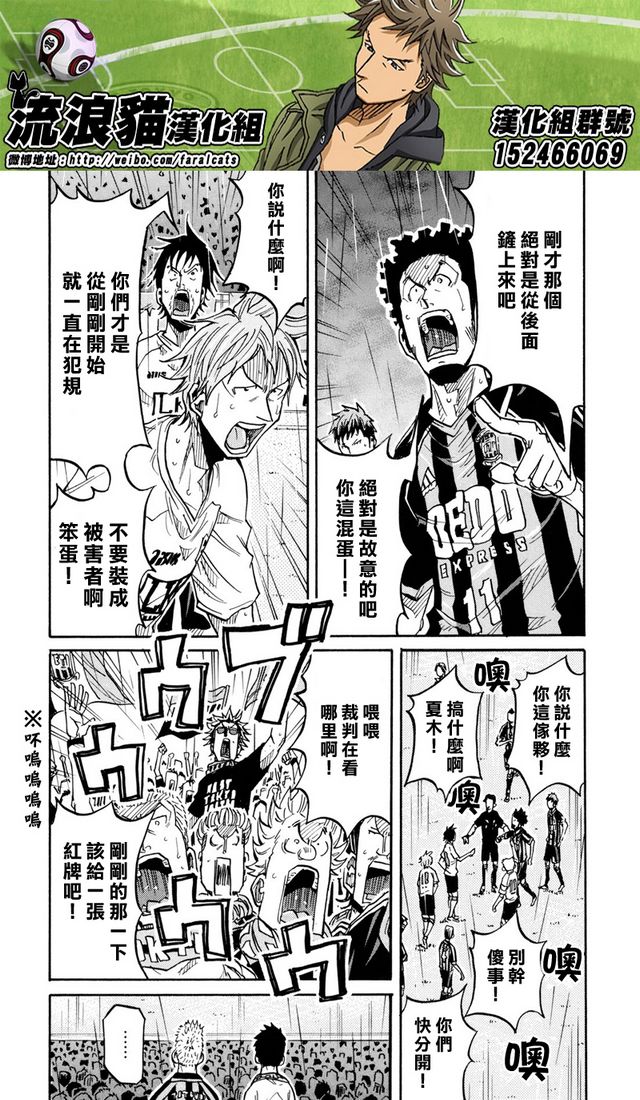 逆转监督韩漫全集-第173话无删减无遮挡章节图片 
