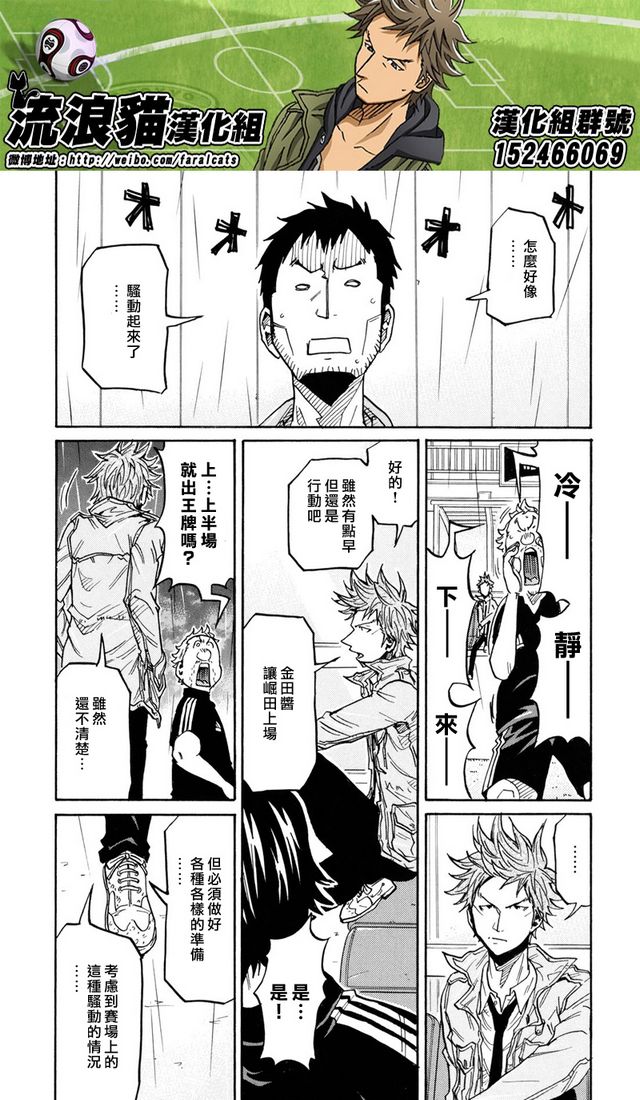 逆转监督韩漫全集-第173话无删减无遮挡章节图片 