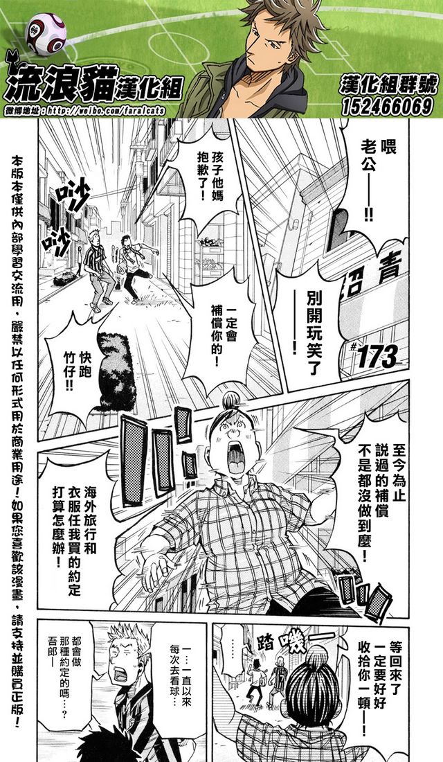 逆转监督韩漫全集-第173话无删减无遮挡章节图片 