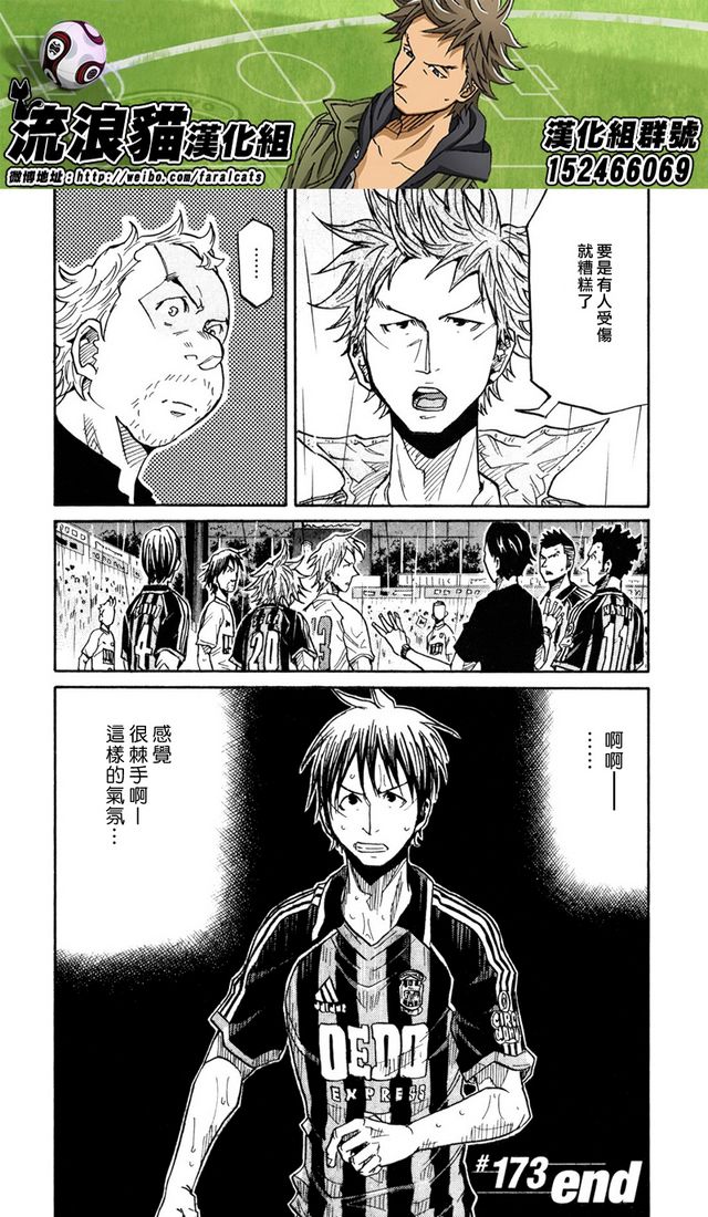 逆转监督韩漫全集-第173话无删减无遮挡章节图片 