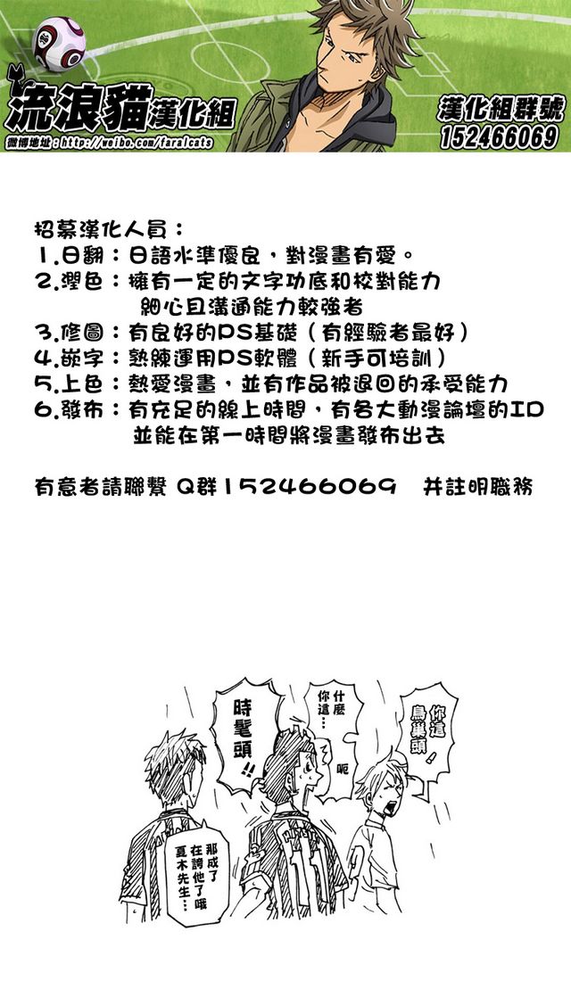 逆转监督韩漫全集-第173话无删减无遮挡章节图片 