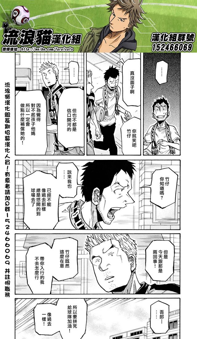 逆转监督韩漫全集-第173话无删减无遮挡章节图片 
