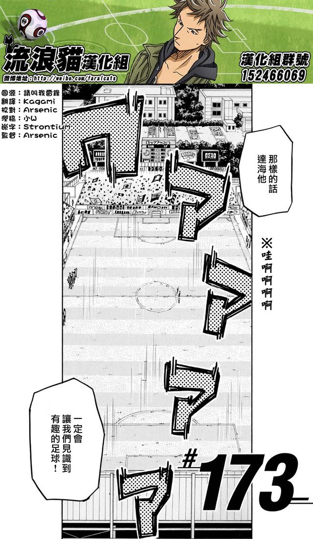 逆转监督韩漫全集-第173话无删减无遮挡章节图片 
