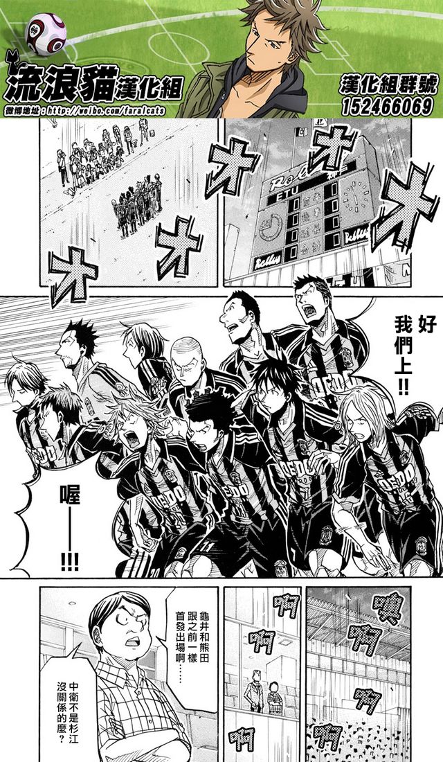 逆转监督韩漫全集-第173话无删减无遮挡章节图片 