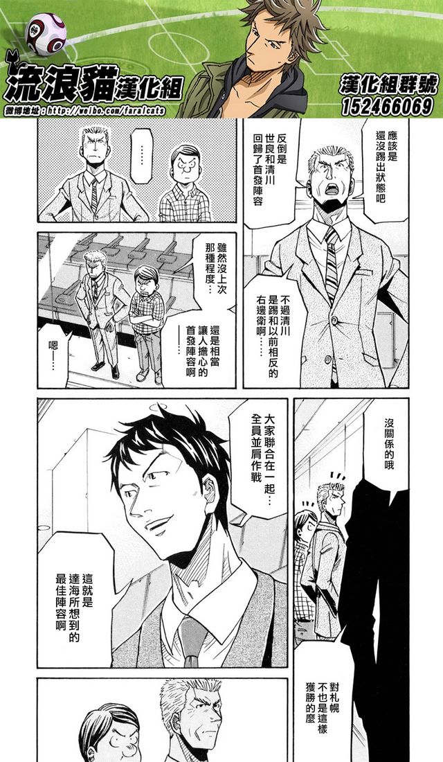 逆转监督韩漫全集-第173话无删减无遮挡章节图片 