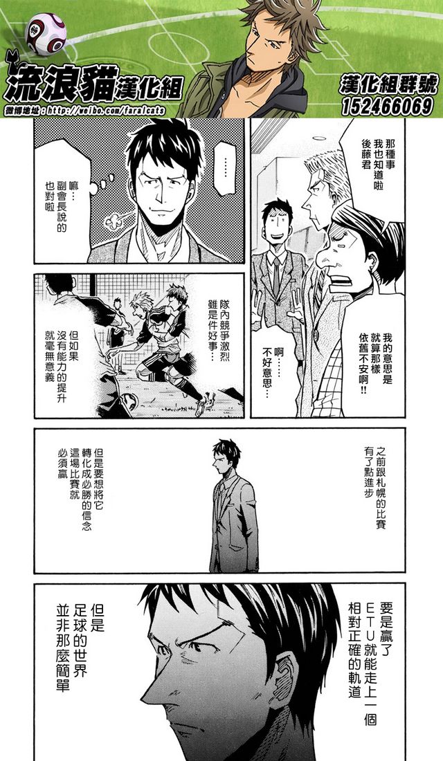 逆转监督韩漫全集-第173话无删减无遮挡章节图片 