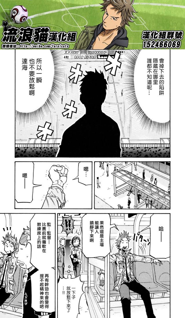 逆转监督韩漫全集-第173话无删减无遮挡章节图片 