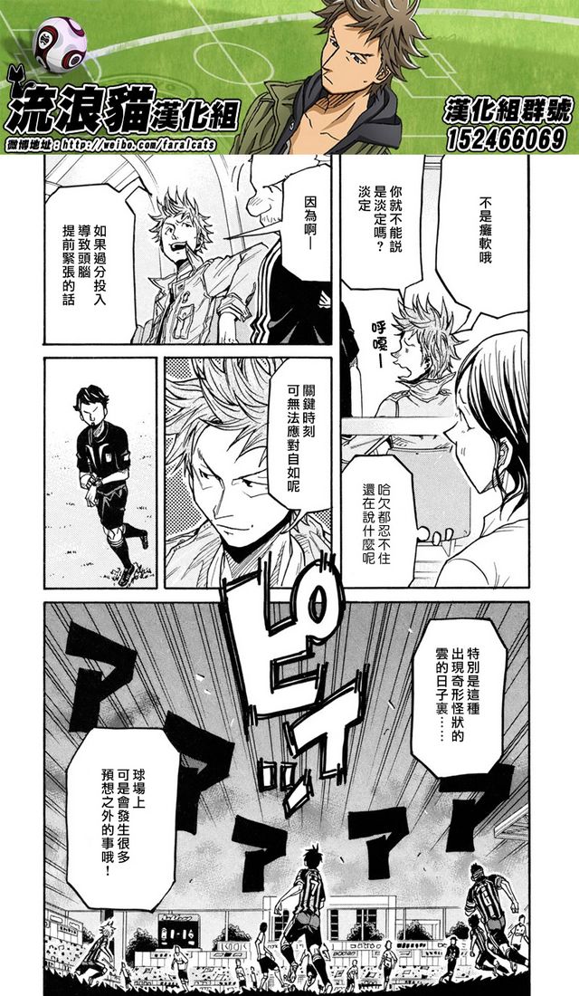 逆转监督韩漫全集-第173话无删减无遮挡章节图片 