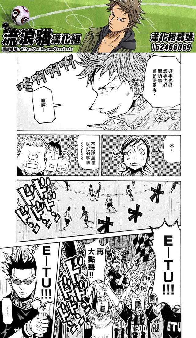 逆转监督韩漫全集-第173话无删减无遮挡章节图片 