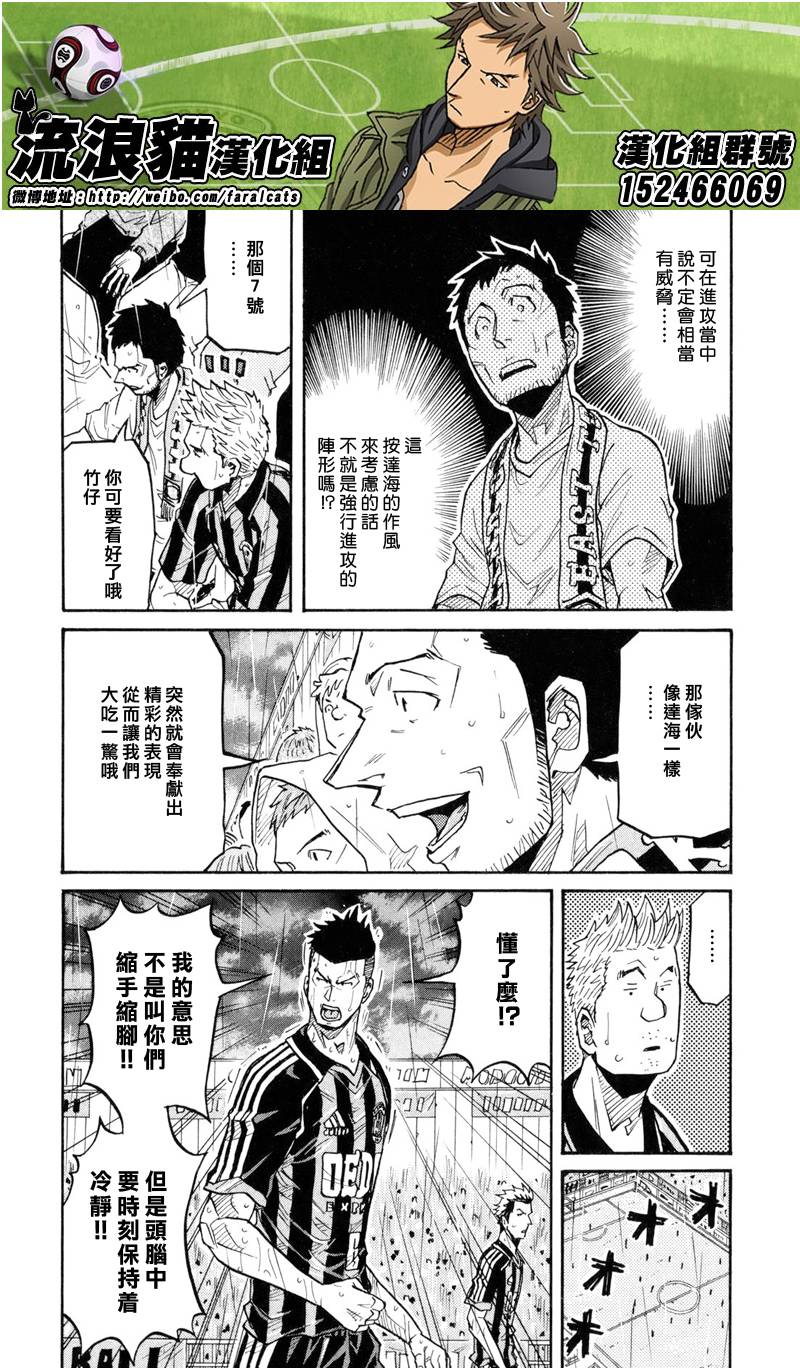 逆转监督韩漫全集-第174话无删减无遮挡章节图片 