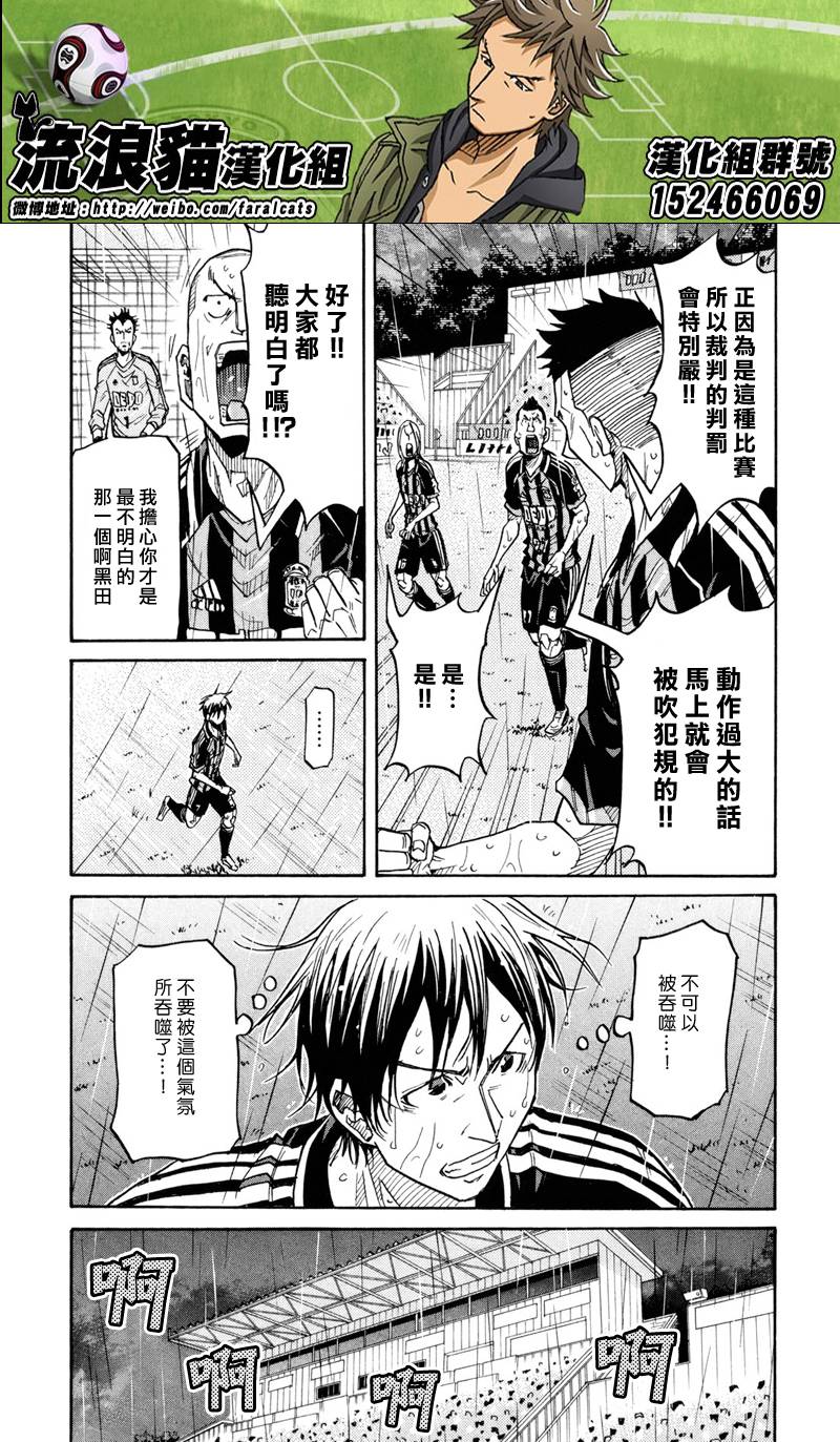 逆转监督韩漫全集-第174话无删减无遮挡章节图片 