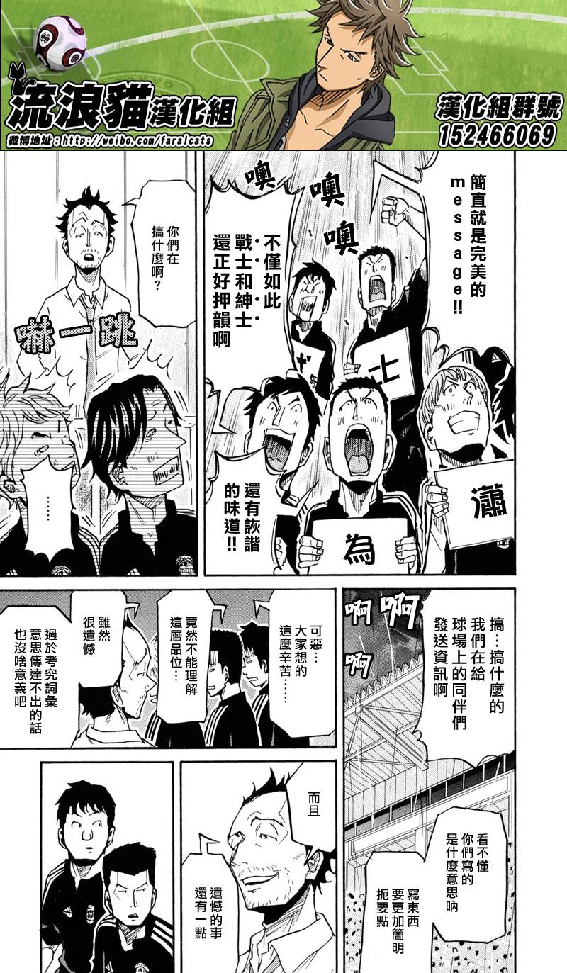 逆转监督韩漫全集-第174话无删减无遮挡章节图片 
