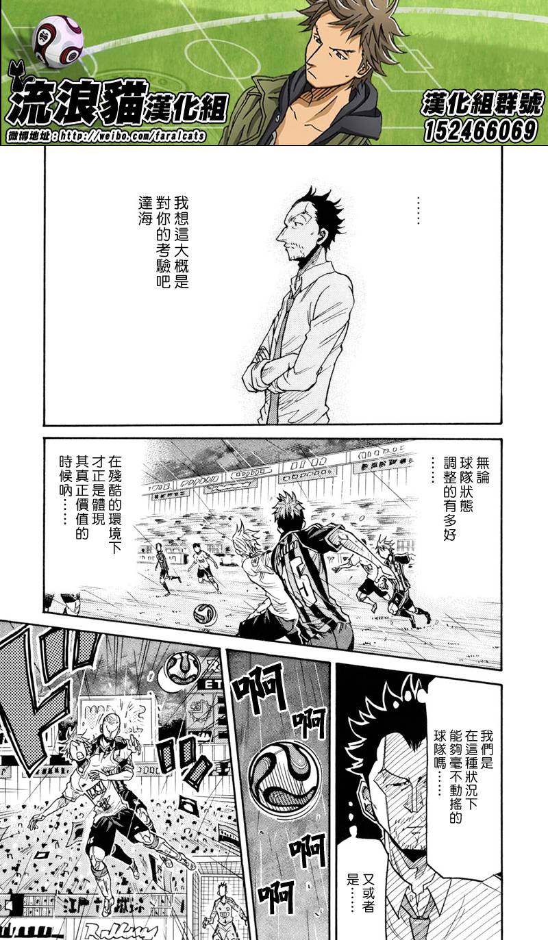 逆转监督韩漫全集-第174话无删减无遮挡章节图片 