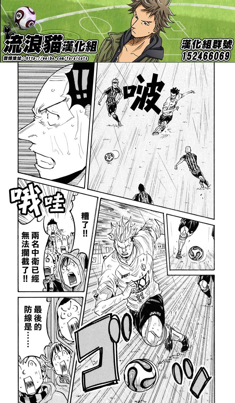 逆转监督韩漫全集-第174话无删减无遮挡章节图片 