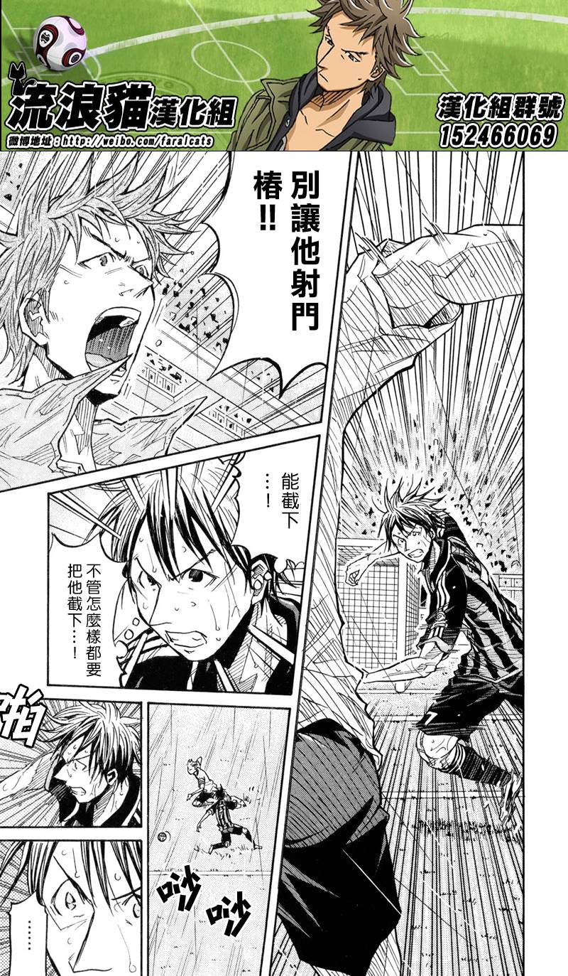 逆转监督韩漫全集-第174话无删减无遮挡章节图片 