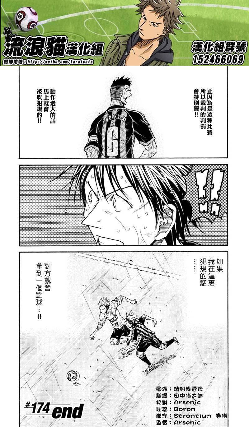 逆转监督韩漫全集-第174话无删减无遮挡章节图片 