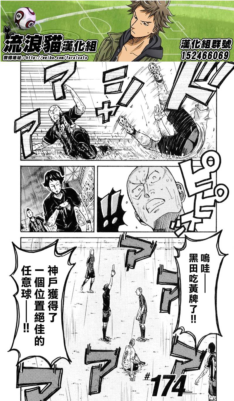 逆转监督韩漫全集-第174话无删减无遮挡章节图片 