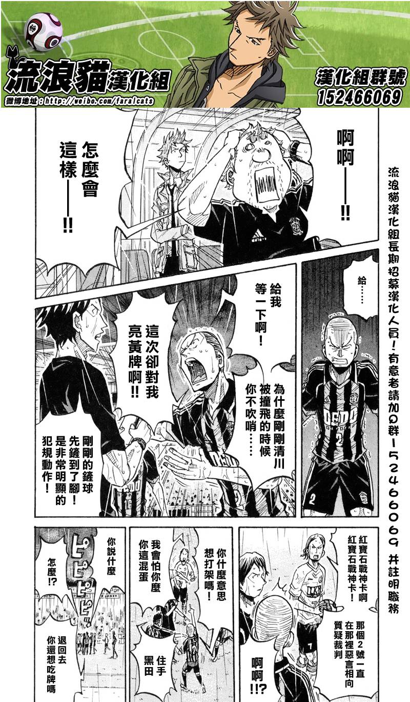 逆转监督韩漫全集-第174话无删减无遮挡章节图片 