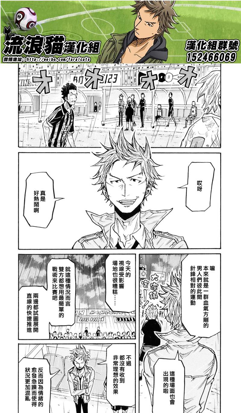 逆转监督韩漫全集-第174话无删减无遮挡章节图片 
