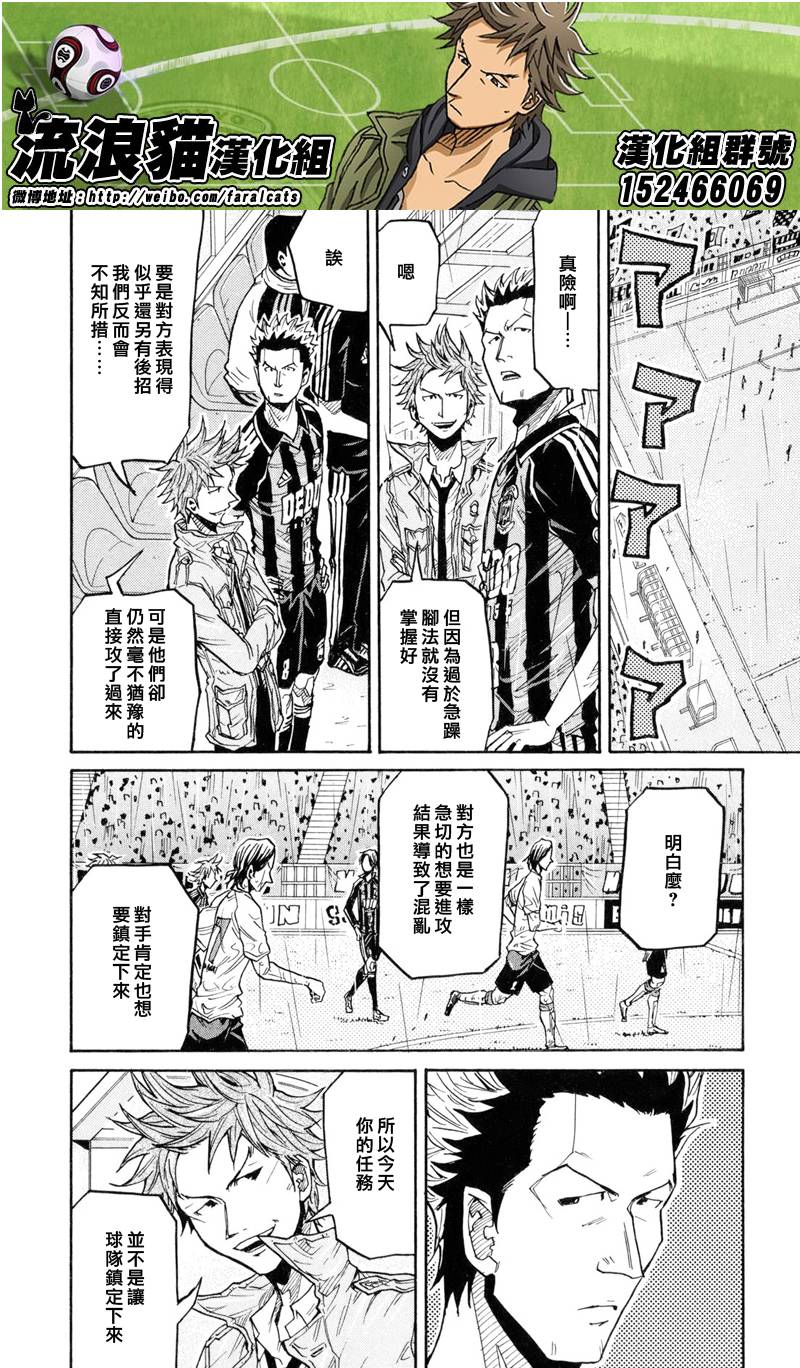 逆转监督韩漫全集-第174话无删减无遮挡章节图片 
