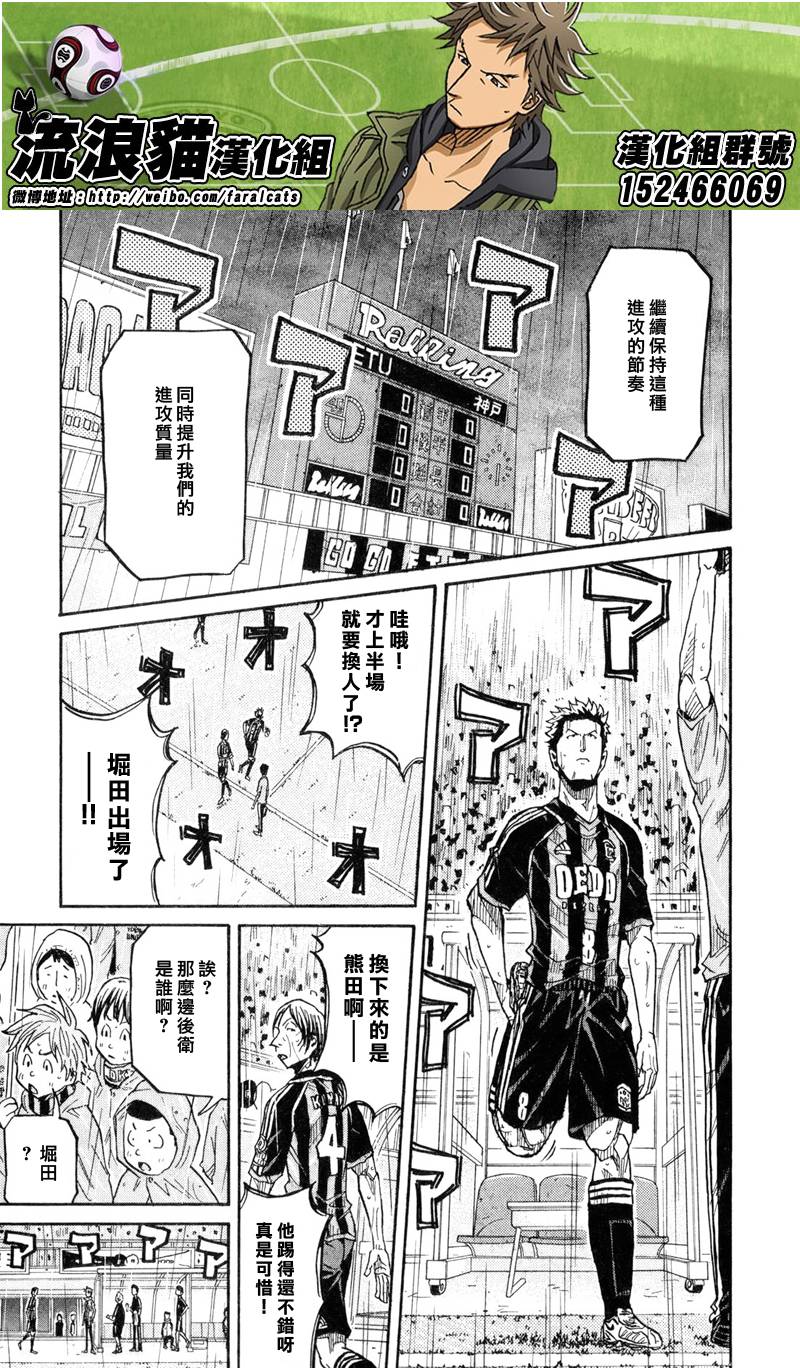 逆转监督韩漫全集-第174话无删减无遮挡章节图片 