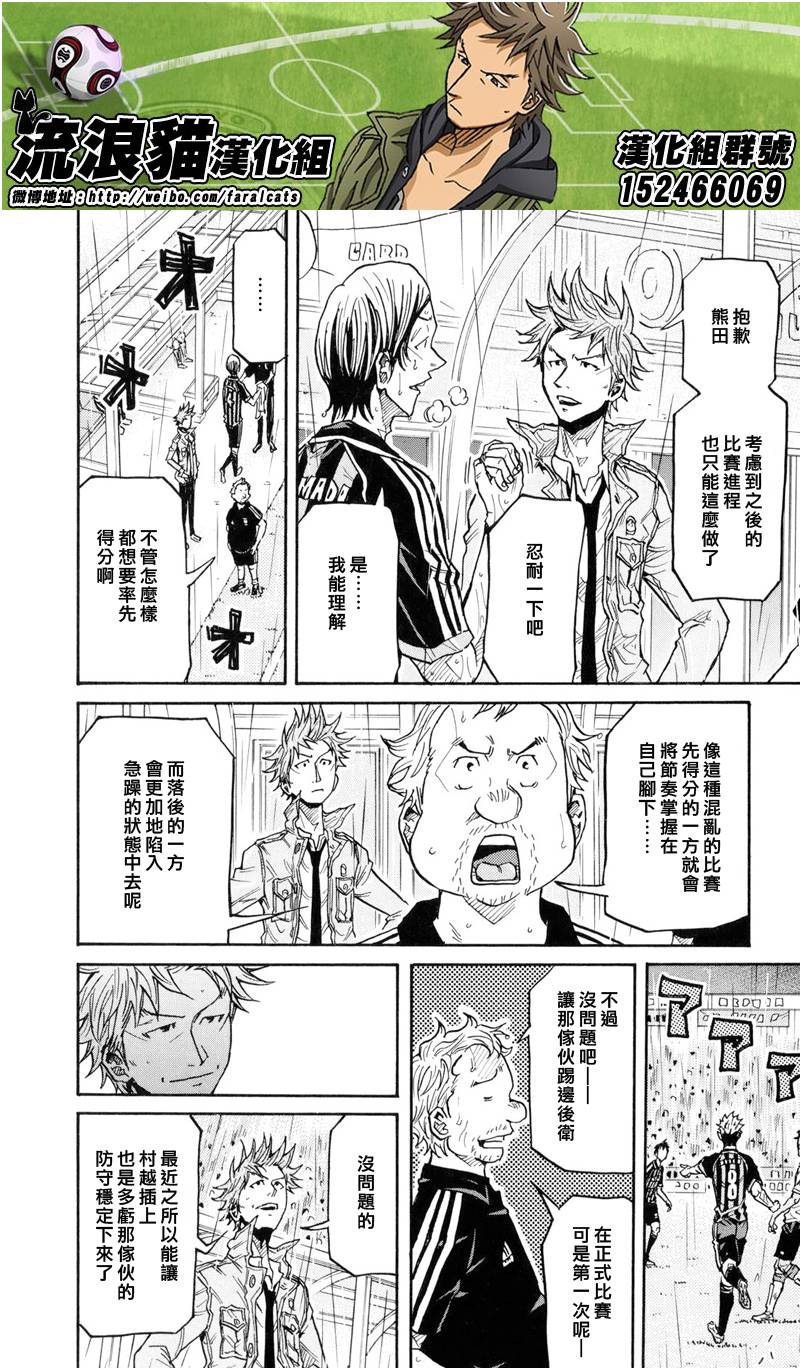 逆转监督韩漫全集-第174话无删减无遮挡章节图片 