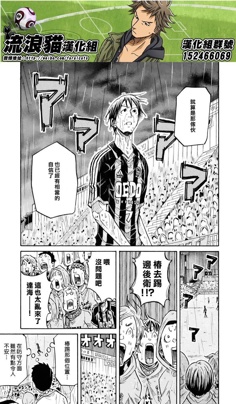 逆转监督韩漫全集-第174话无删减无遮挡章节图片 