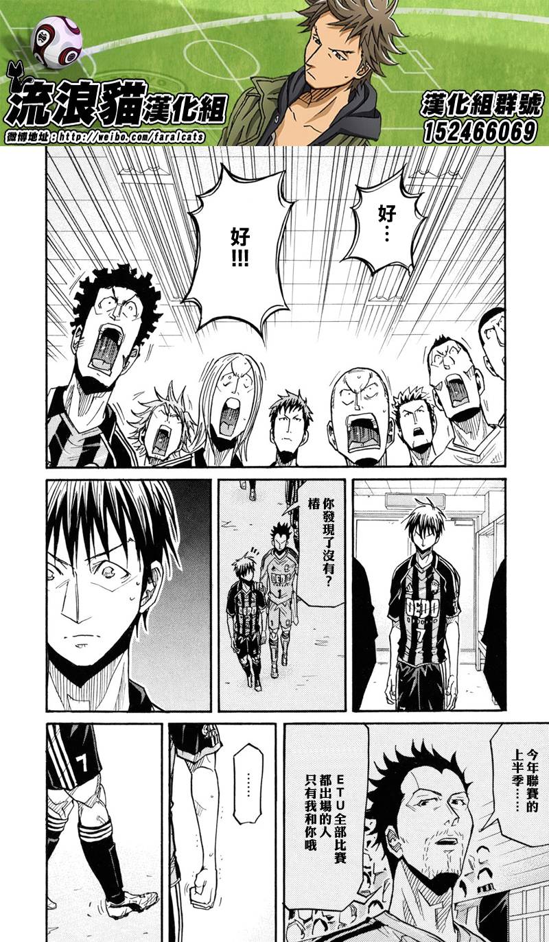 逆转监督韩漫全集-第175话无删减无遮挡章节图片 