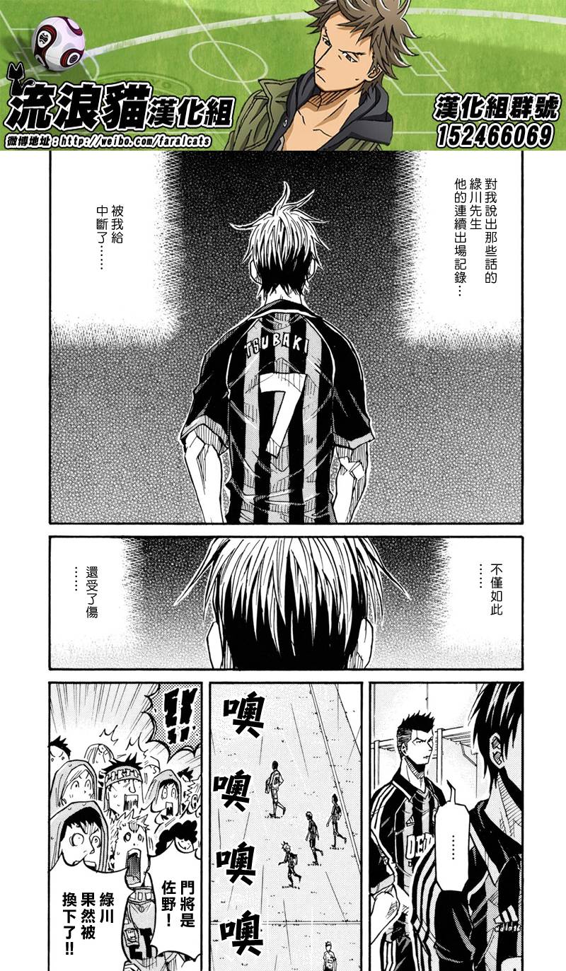 逆转监督韩漫全集-第175话无删减无遮挡章节图片 