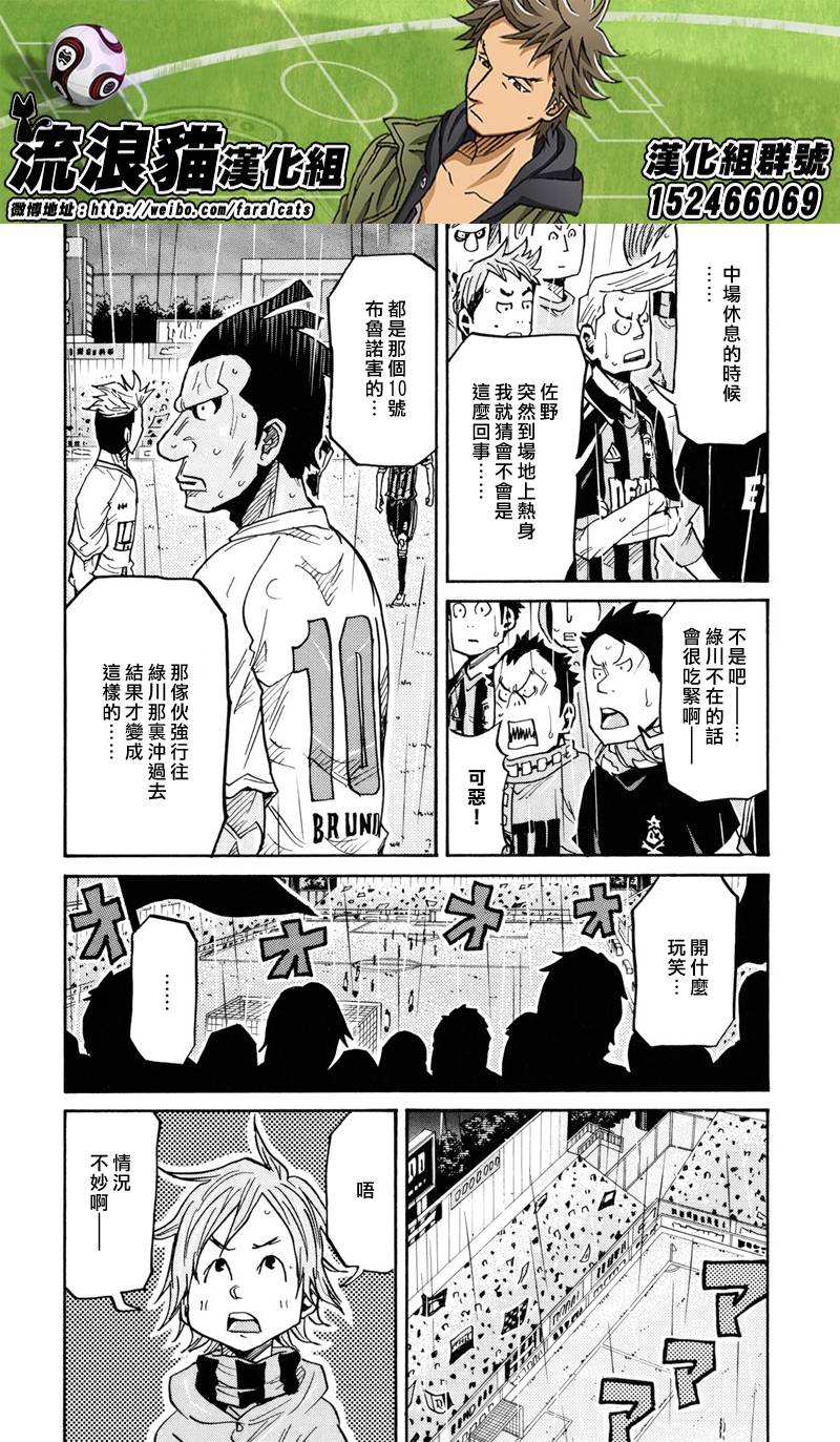逆转监督韩漫全集-第175话无删减无遮挡章节图片 