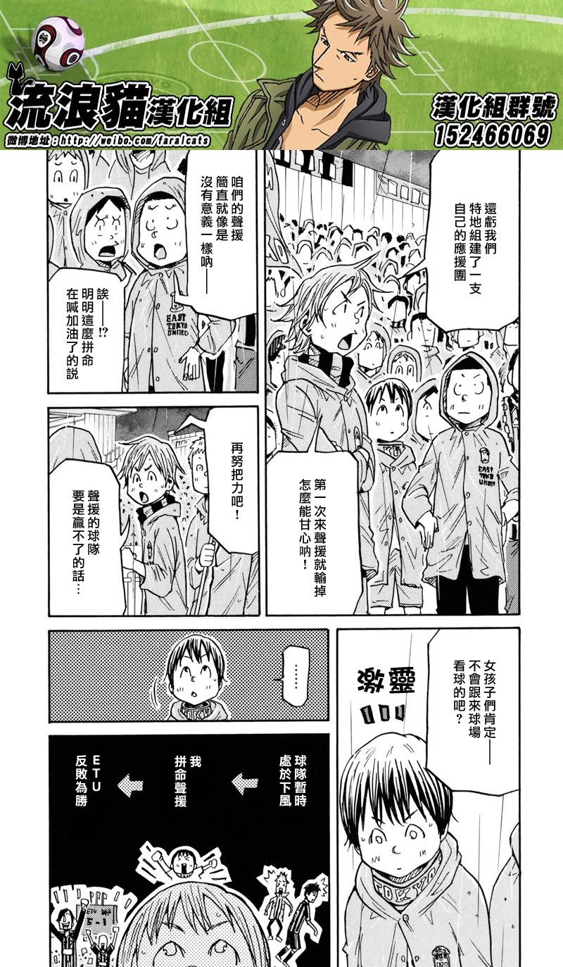 逆转监督韩漫全集-第175话无删减无遮挡章节图片 