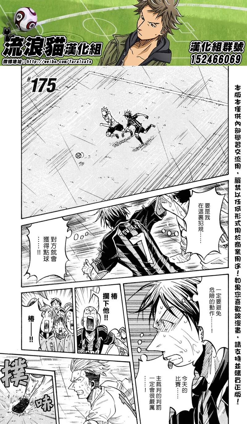 逆转监督韩漫全集-第175话无删减无遮挡章节图片 
