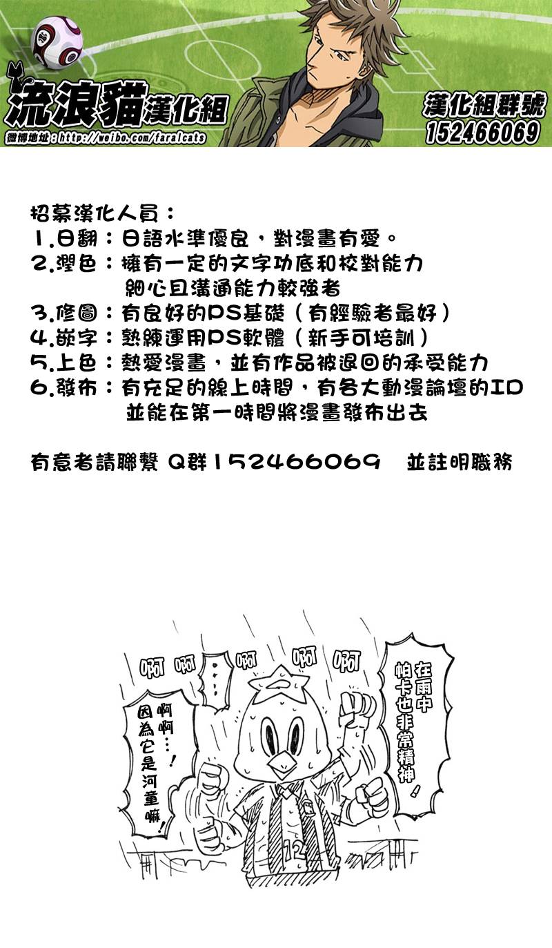 逆转监督韩漫全集-第175话无删减无遮挡章节图片 