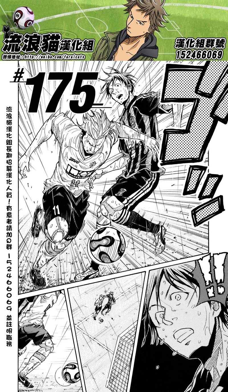 逆转监督韩漫全集-第175话无删减无遮挡章节图片 